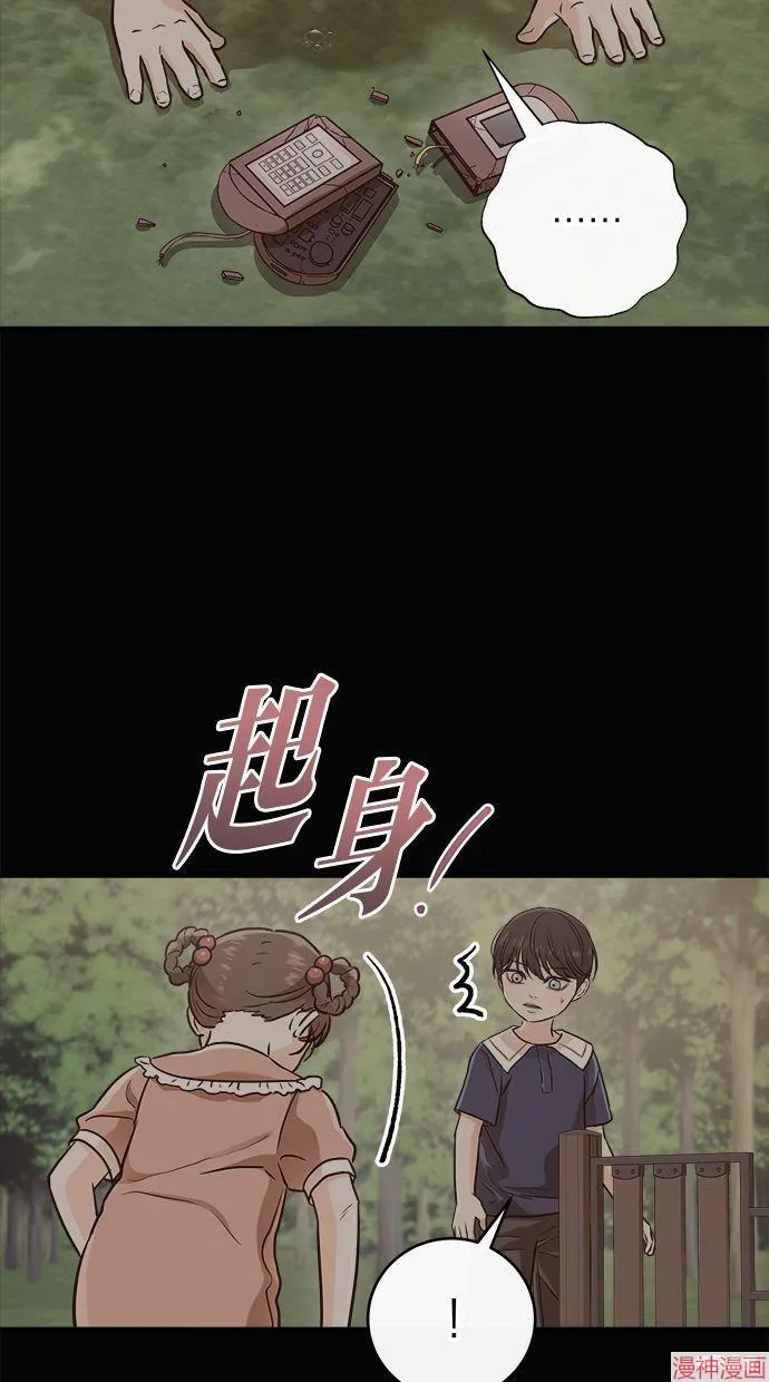 第52话 第71页