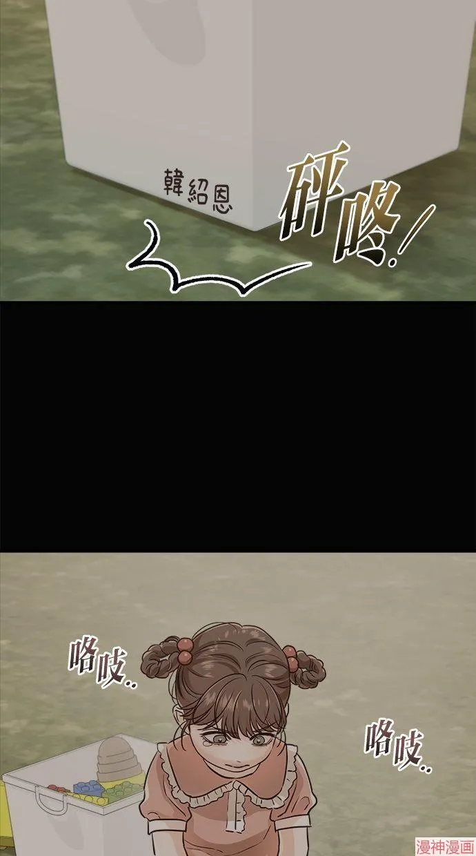 第52话 第73页