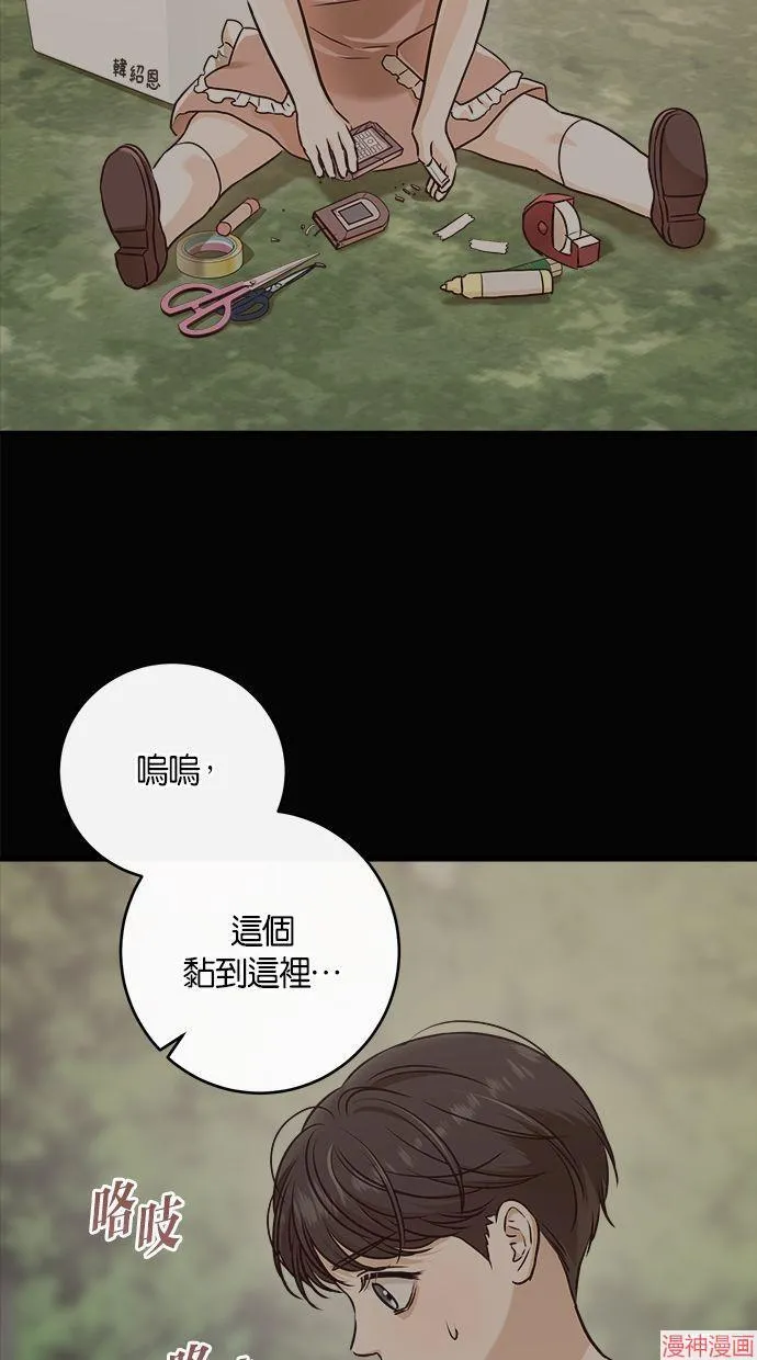 第52话 第74页
