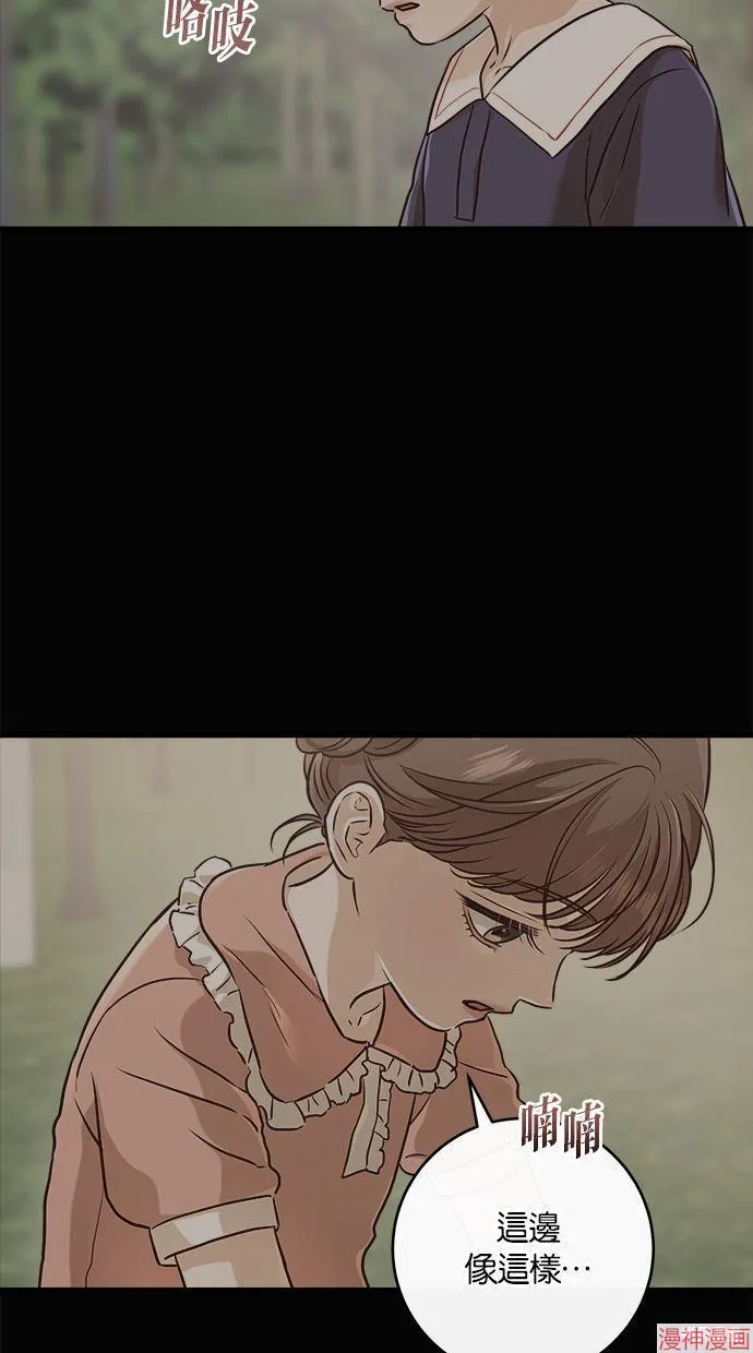 第52话 第75页