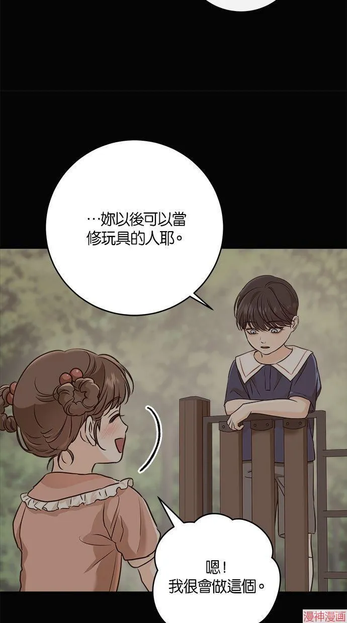 第52话 第76页