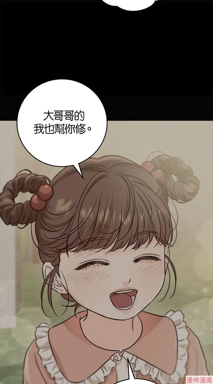 第52话 第77页