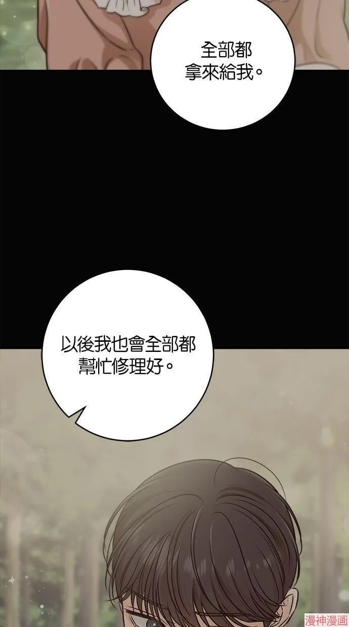 第52话 第78页
