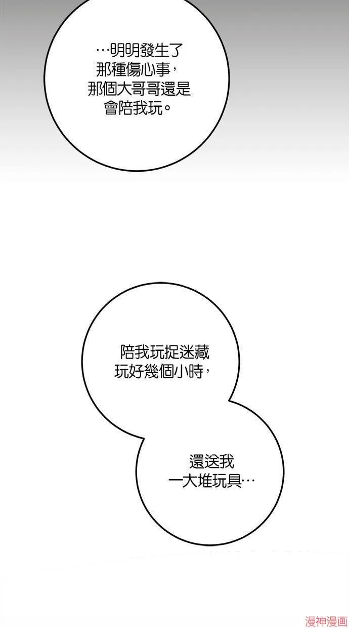 第52话 第80页