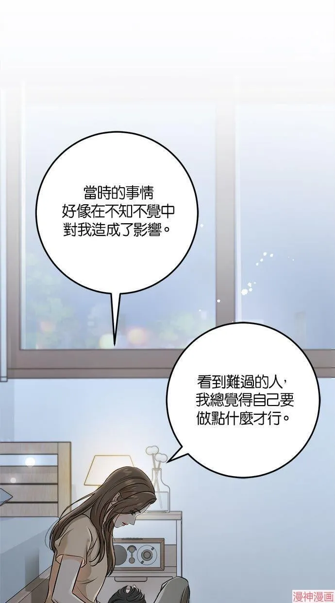 第52话 第81页