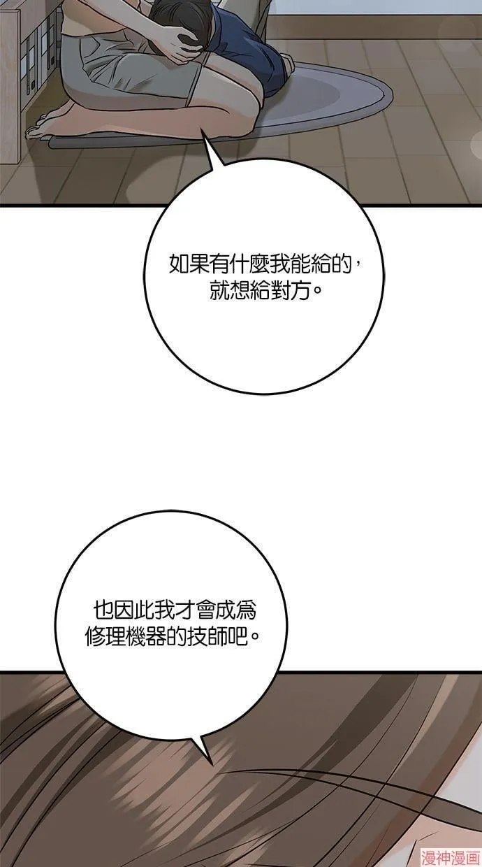 第52话 第82页