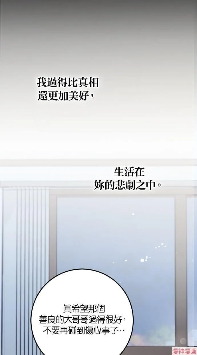 第52话 第90页