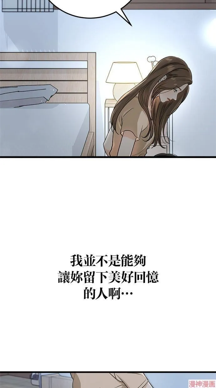 第52话 第91页