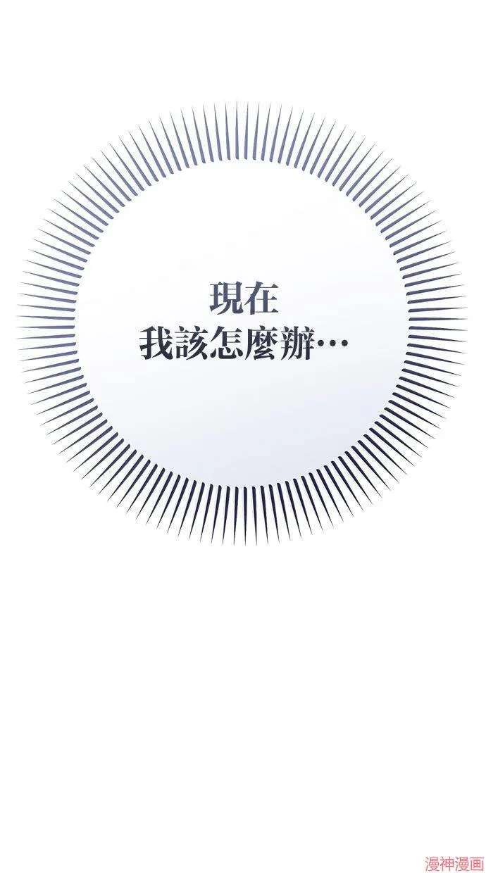 第52话 第96页