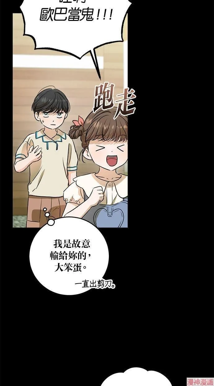 第53话 第3页