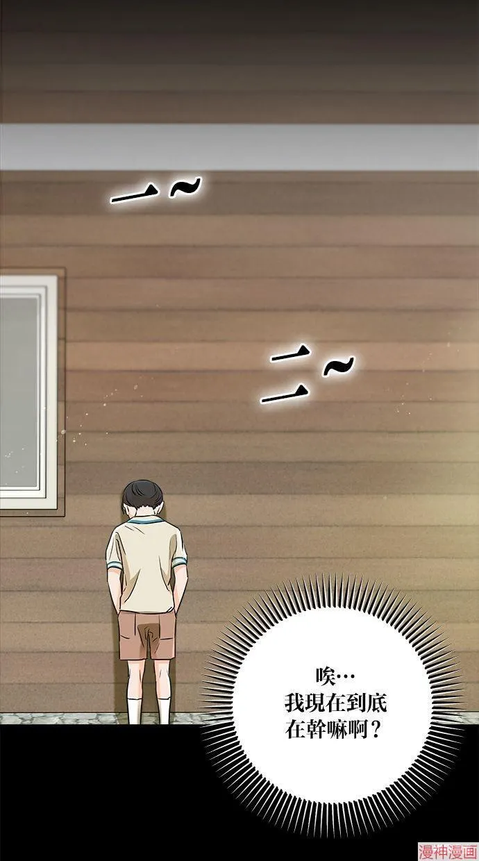 第53话 第5页