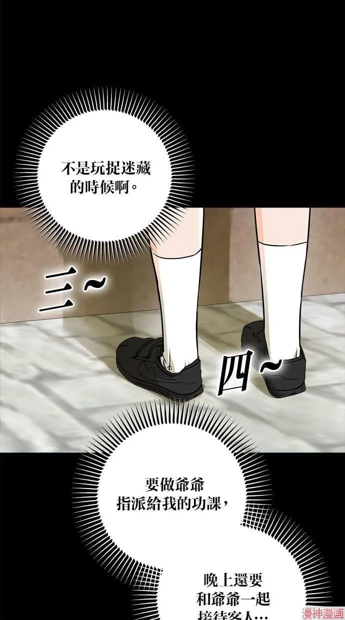 第53话 第6页