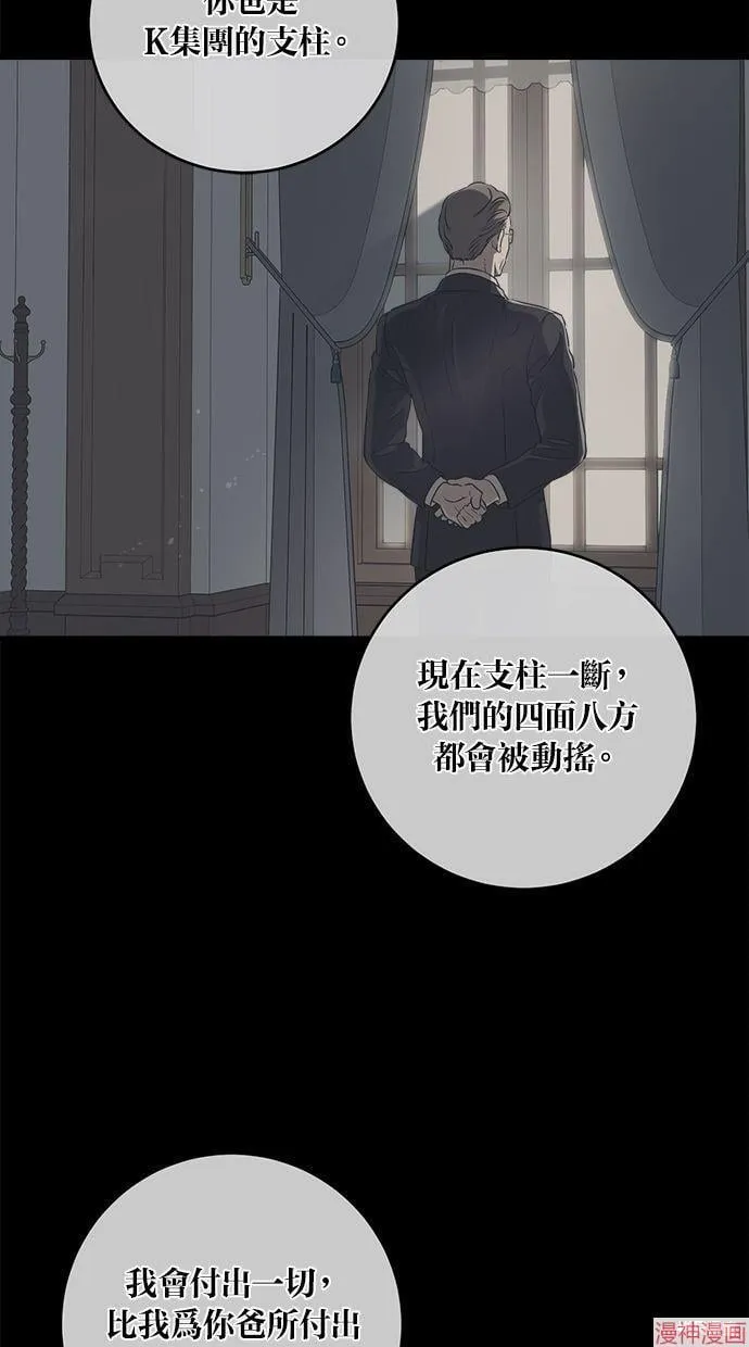 第53话 第9页