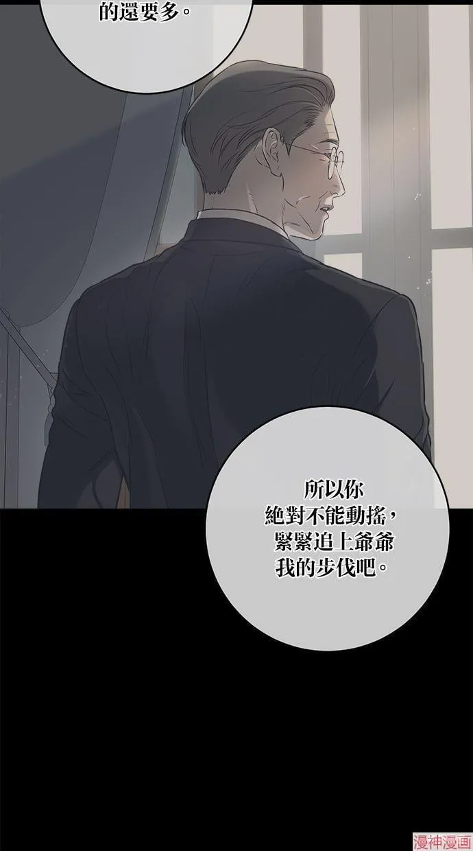 第53话 第10页