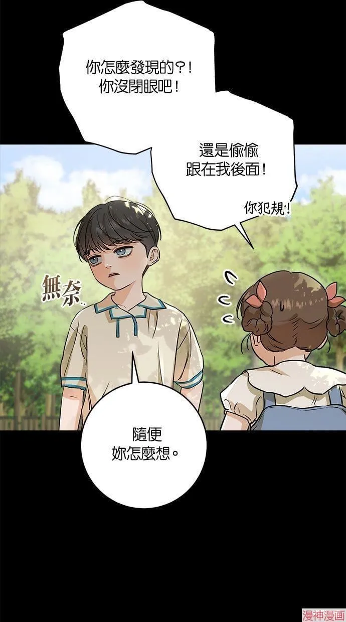 第53话 第16页