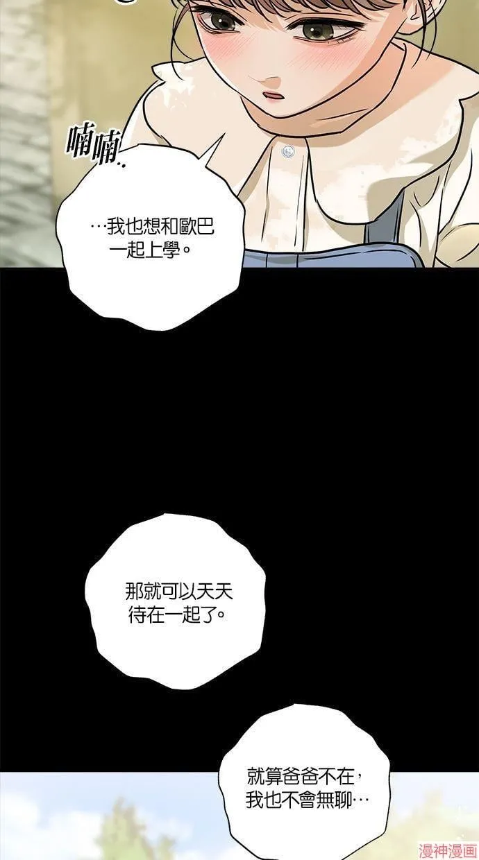 第53话 第20页