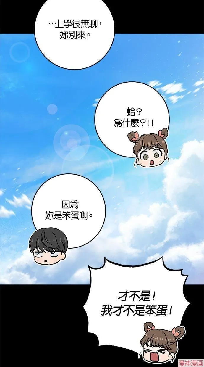 第53话 第22页