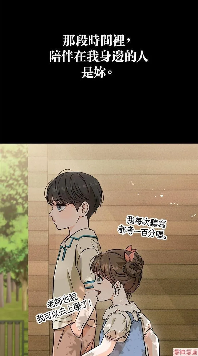 第53话 第24页