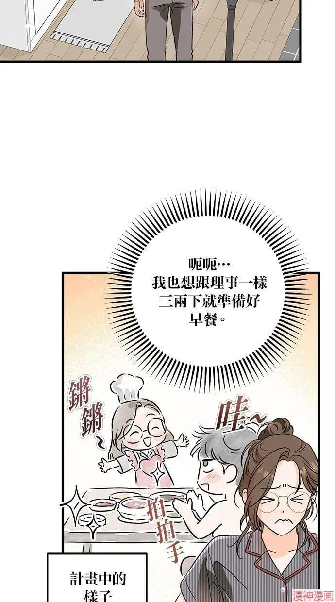 第53话 第34页