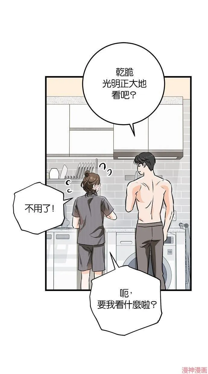 第53话 第43页