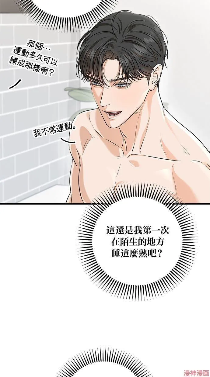 第53话 第47页
