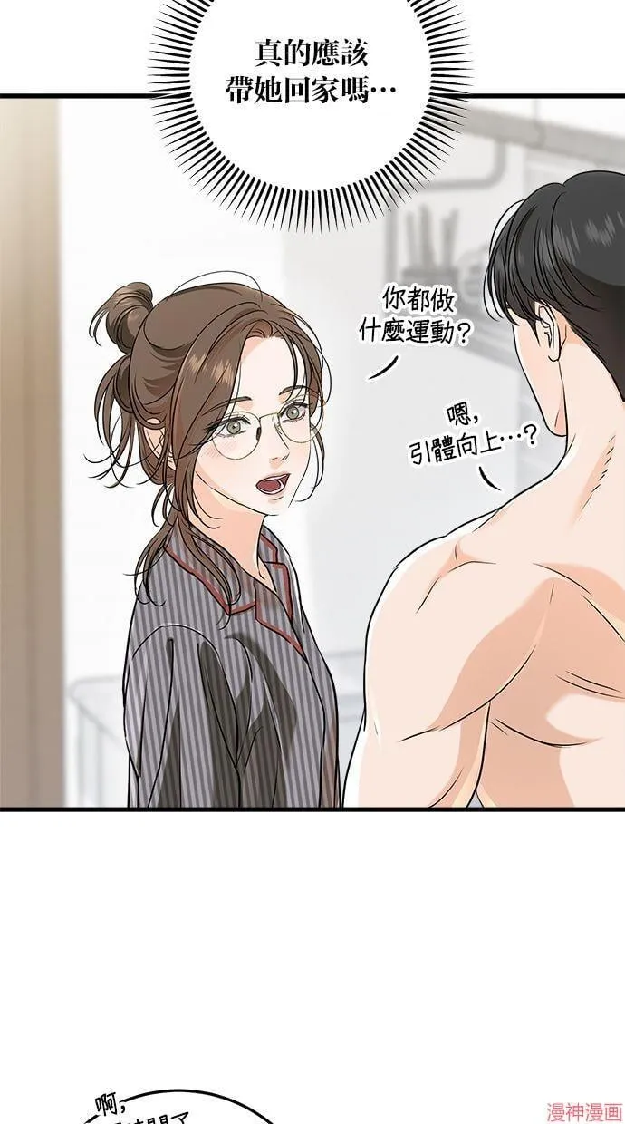 第53话 第48页