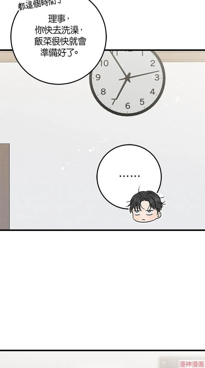 第53话 第49页