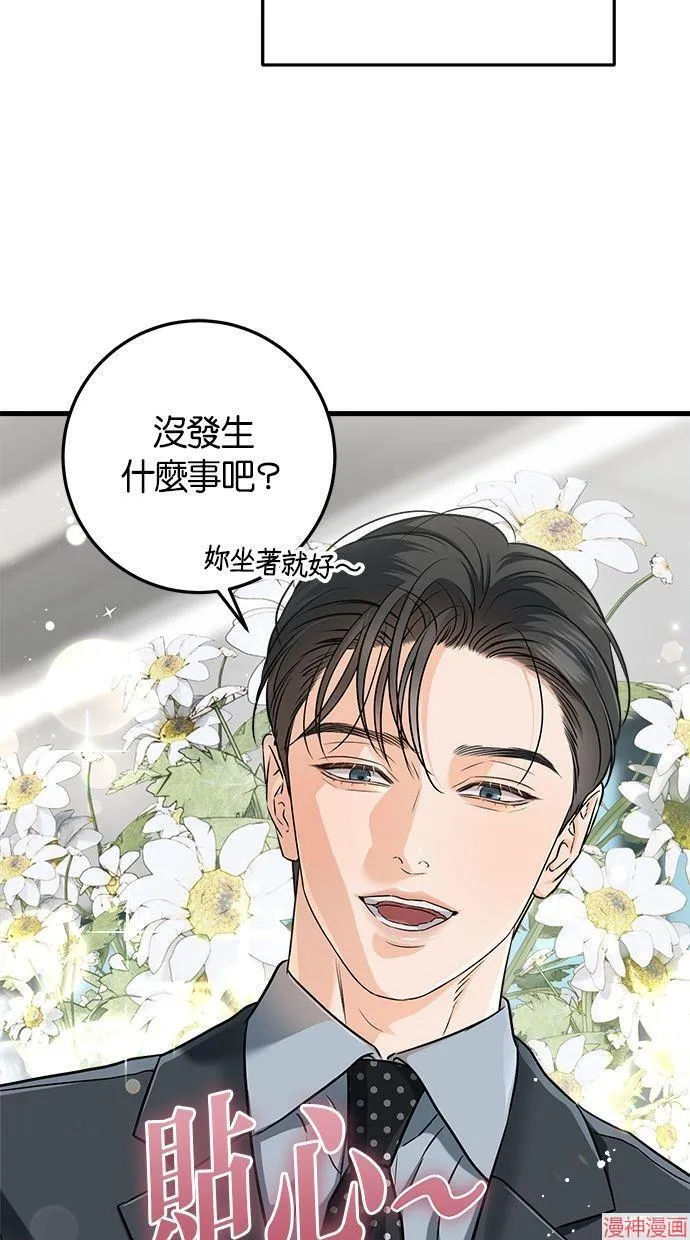 第53话 第60页