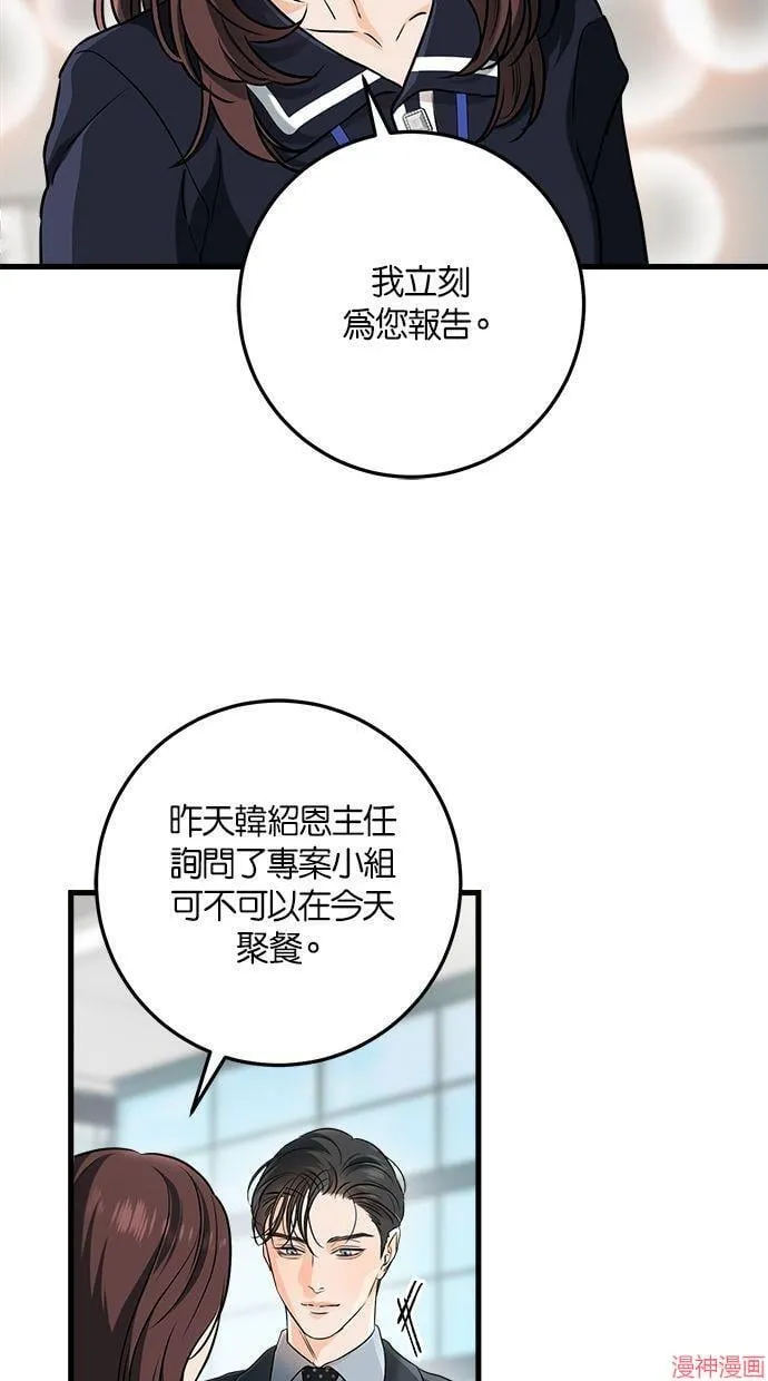 第53话 第62页