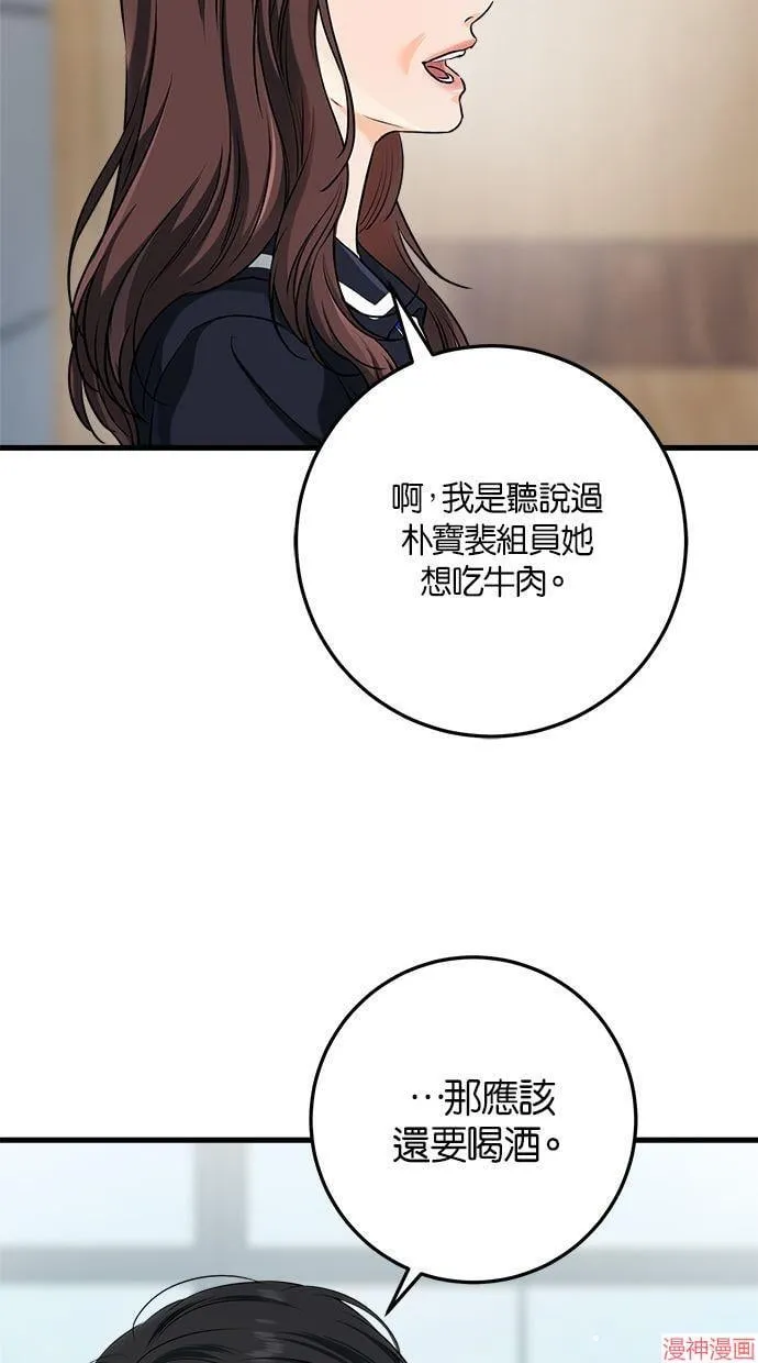 第53话 第65页