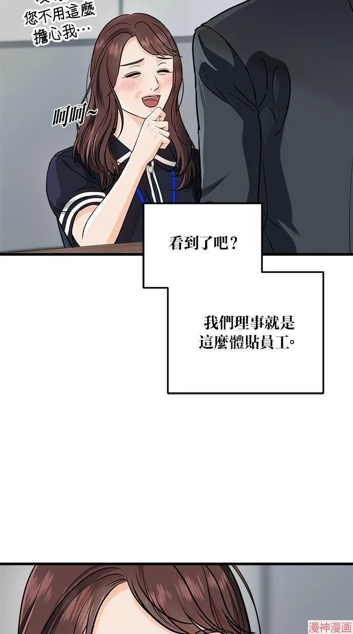 第53话 第67页