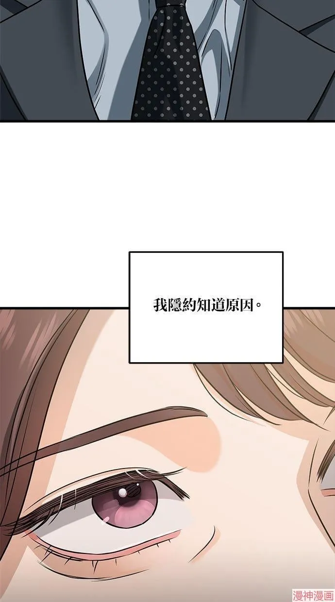 第53话 第71页