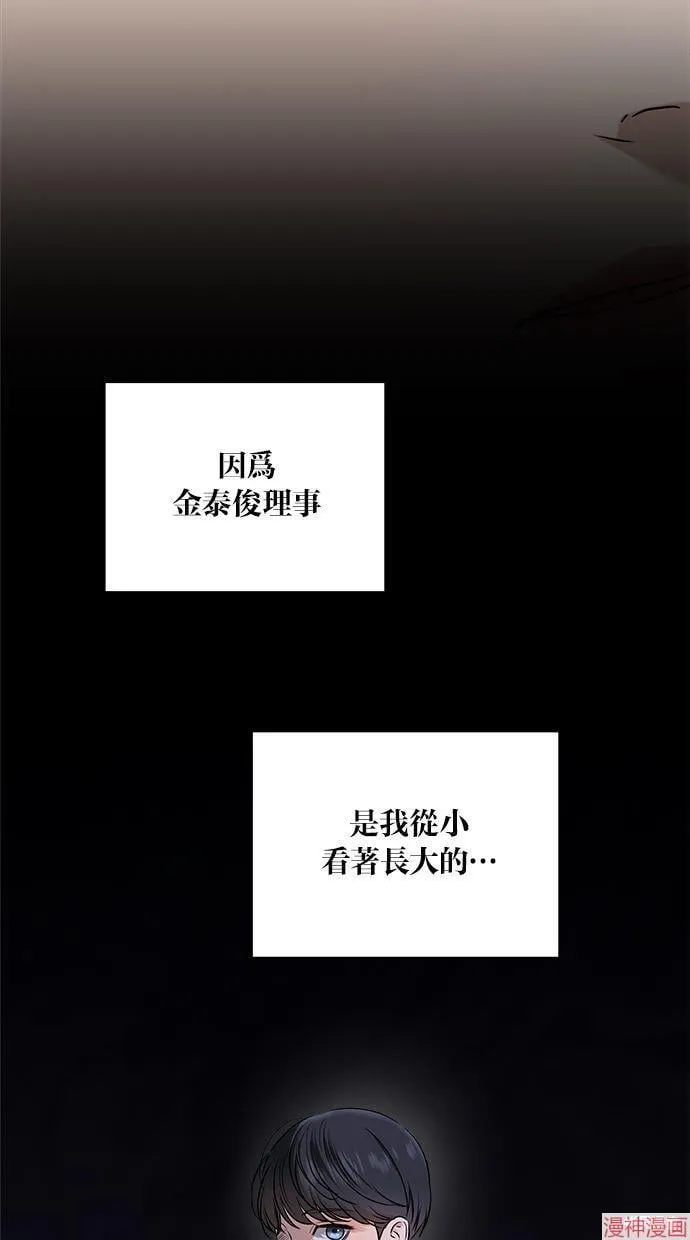 第53话 第72页