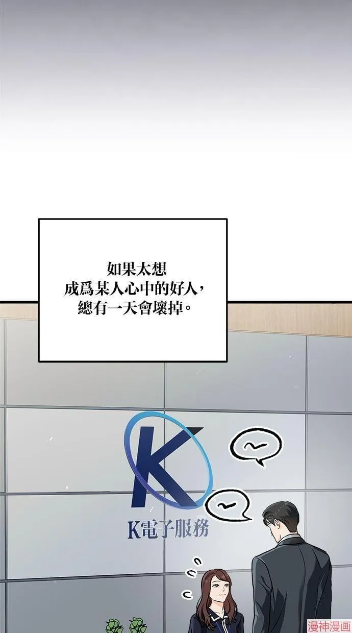 第53话 第74页