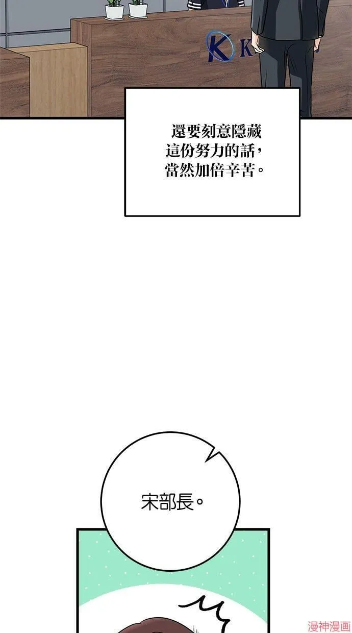 第53话 第75页