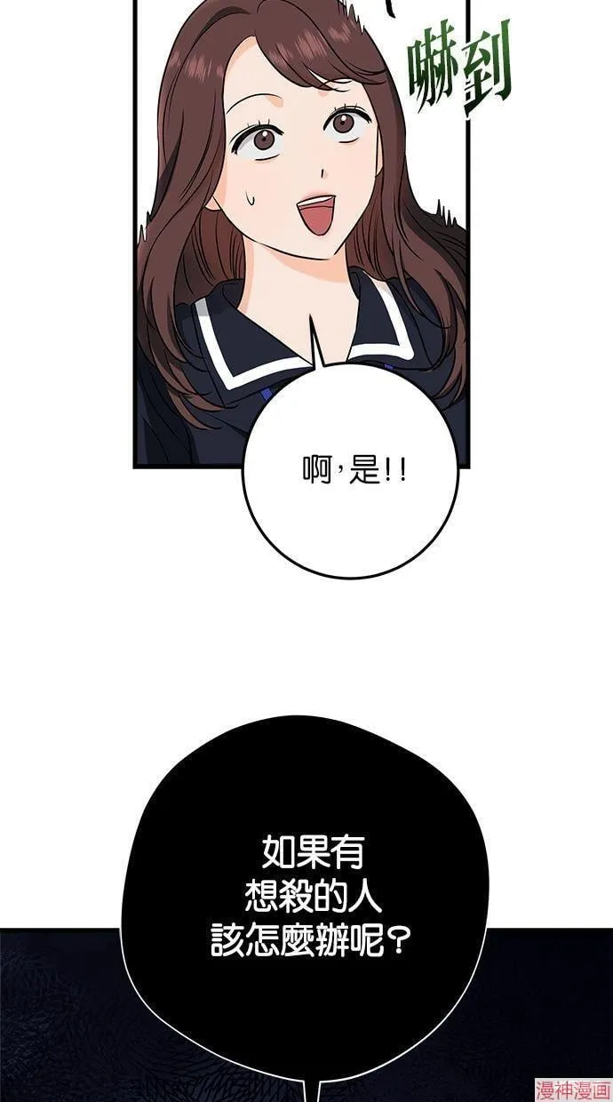 第53话 第76页