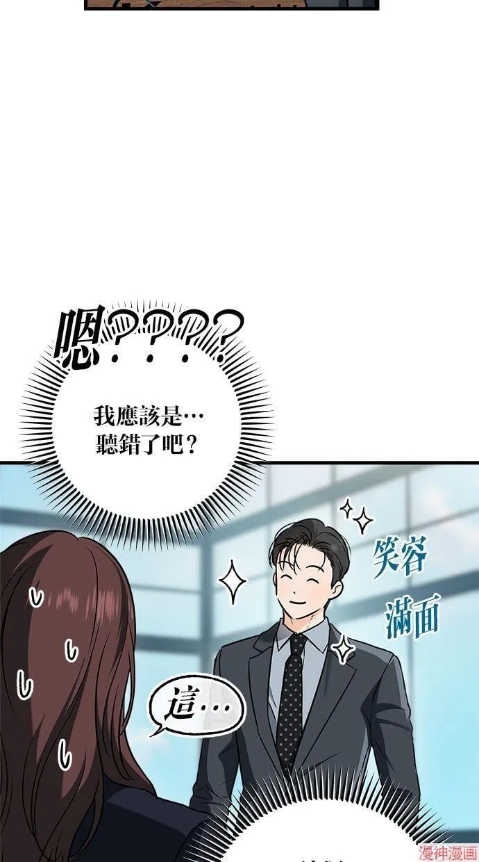 第53话 第79页