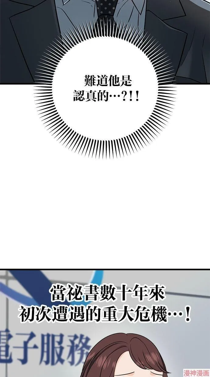 第53话 第81页