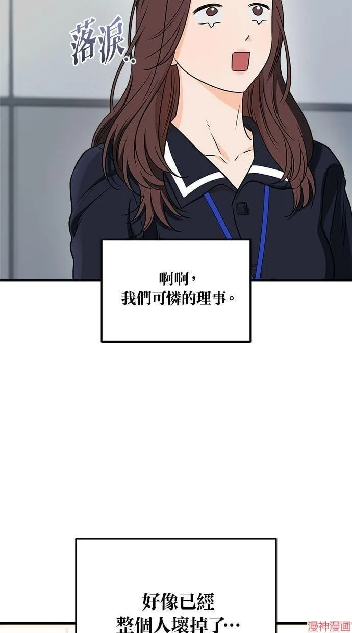 第53话 第82页
