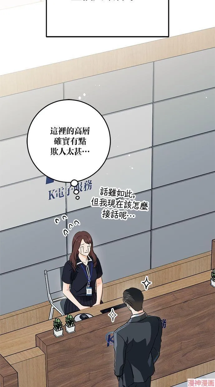 第53话 第83页