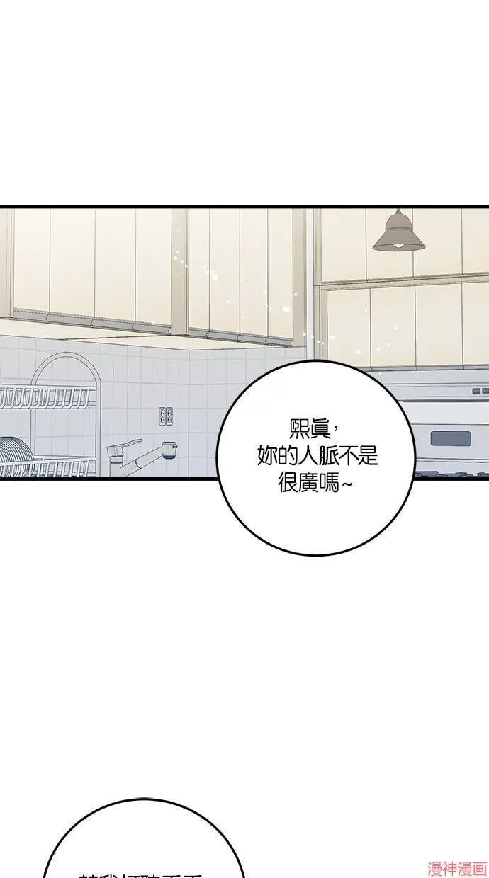 第54话 第1页