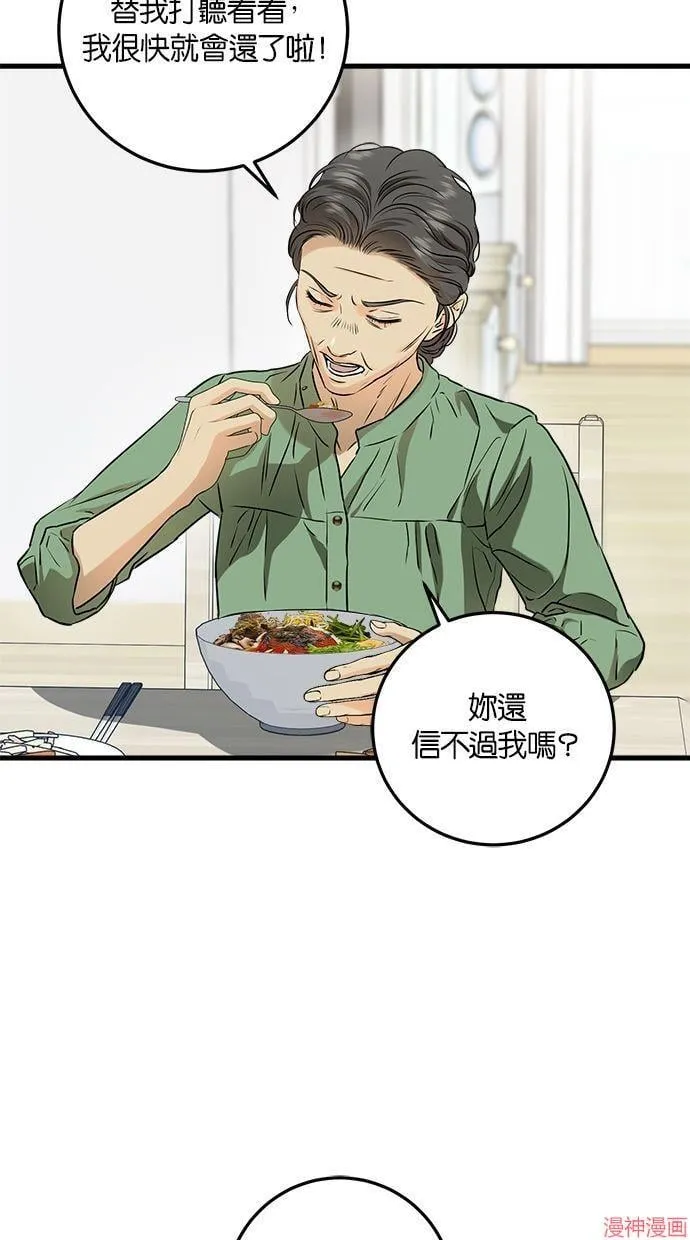 第54话 第2页