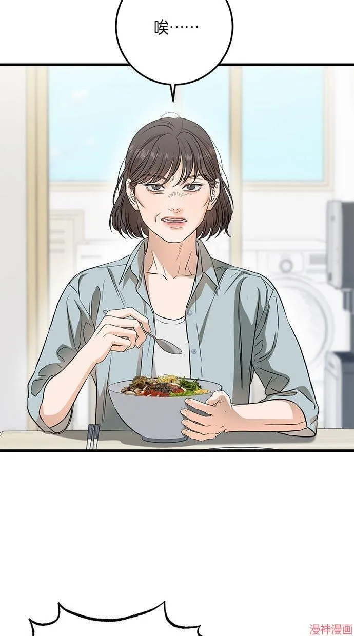 第54话 第3页