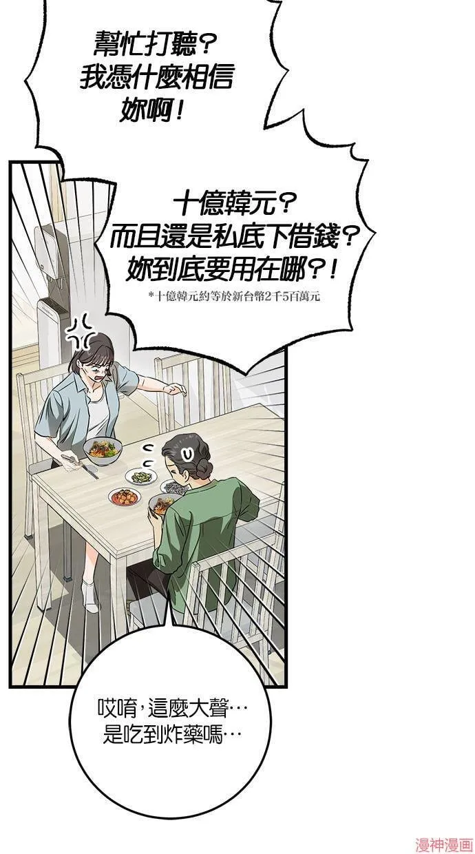 第54话 第4页
