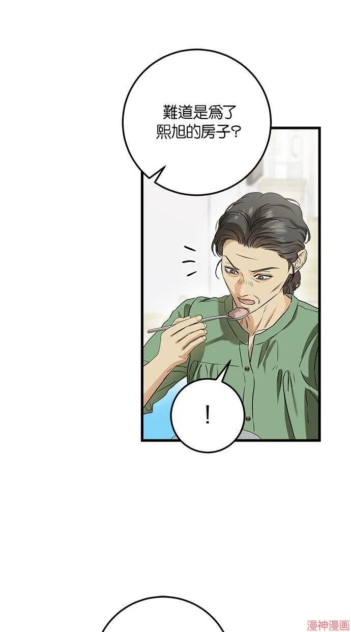 第54话 第5页