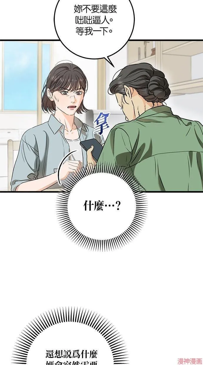 第54话 第6页
