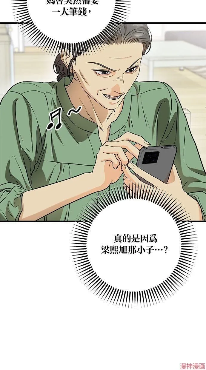 第54话 第7页