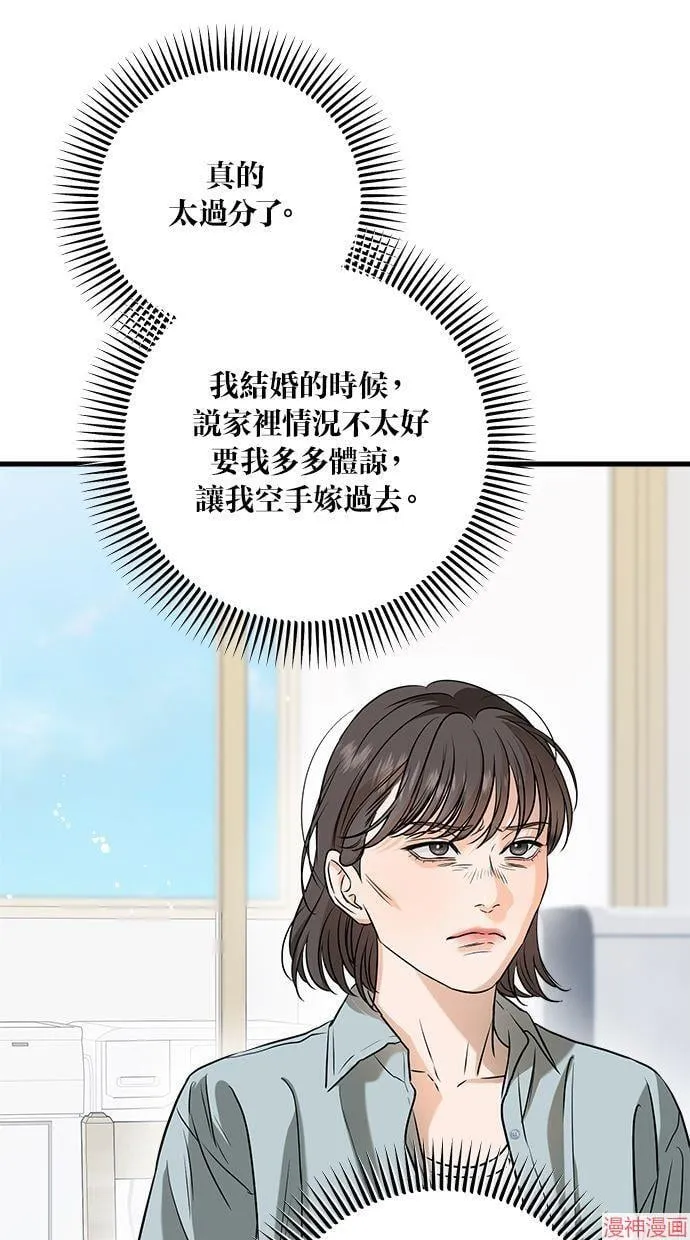 第54话 第8页