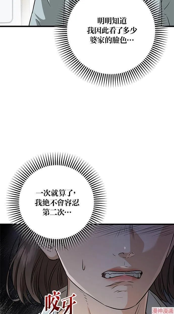 第54话 第9页