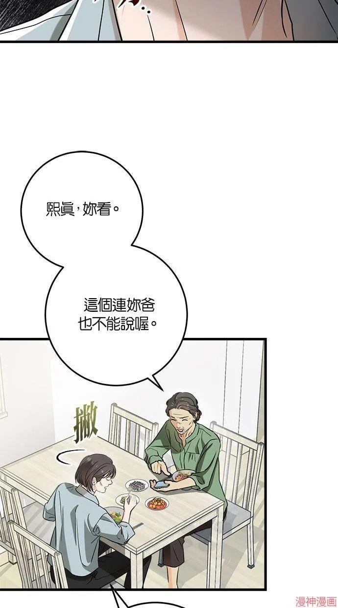 第54话 第10页